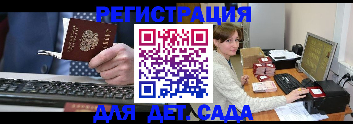 прописка регистрация в Ковдоре