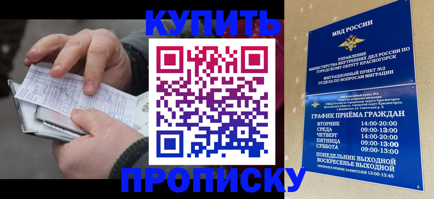 временная регистрация недорого в Ковдоре
