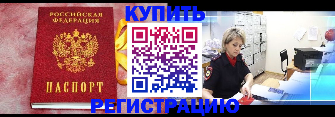прописка для работы в Ковдоре