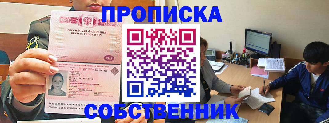 временная регистрация в Ковдоре